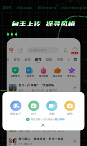 Y2002电音旧版本截图2