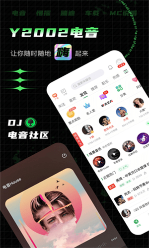 Y2002电音旧版本截图4