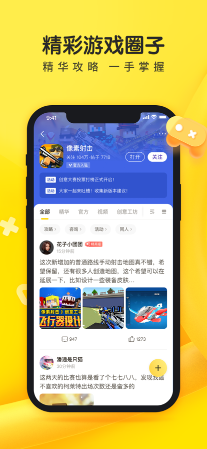 摸摸鱼免广告版截图2