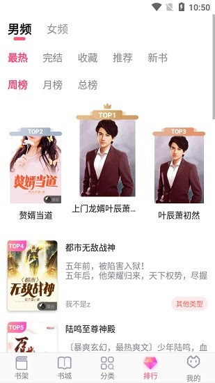 飞快读书老版本截图2