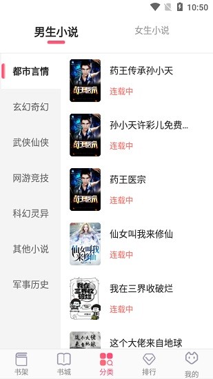 飞快读书老版本截图1
