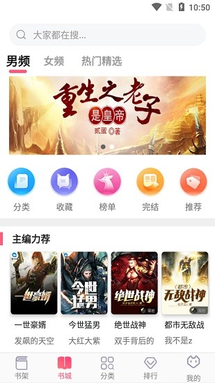 飞快读书老版本截图3