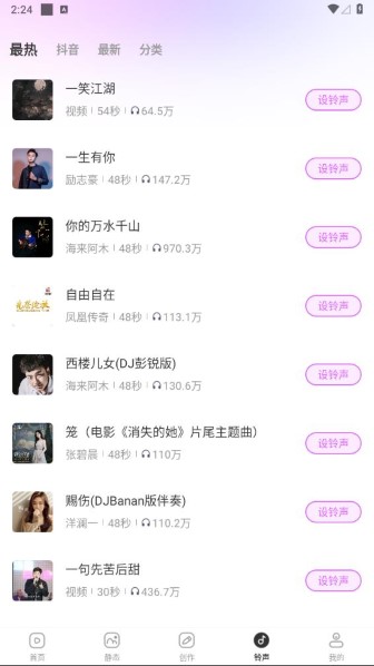壁纸秀秀官方版截图1