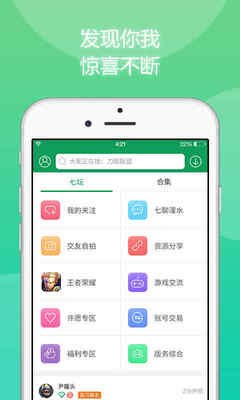 7723游戏盒子安卓版截图1