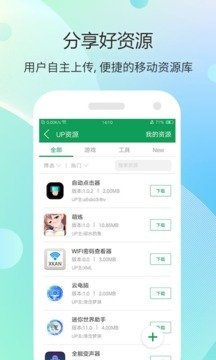 7723游戏盒子安卓版截图3