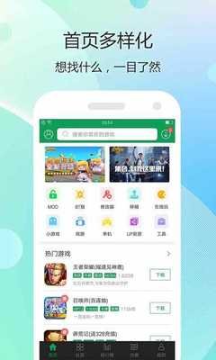 7723游戏盒子安卓版截图2