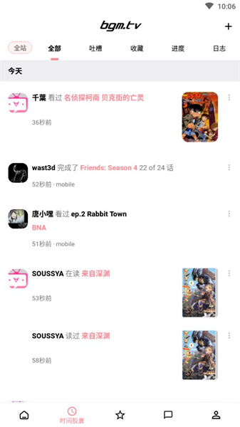 bangumi官方版截图3