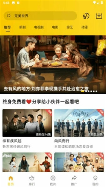 整点视频安卓版截图2