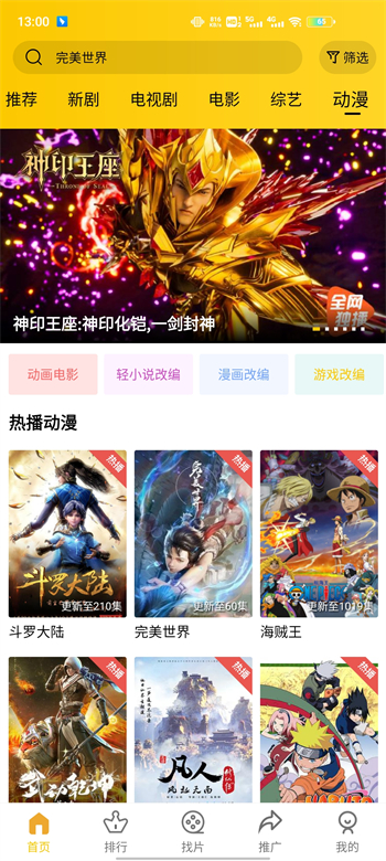 整点视频安卓版截图3