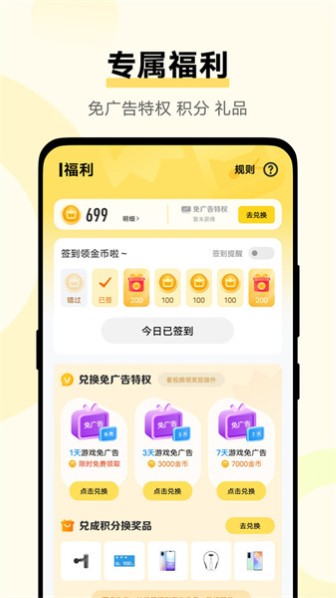 秒玩小游戏最新版本截图1