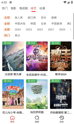 艾兔影漫官方版截图4