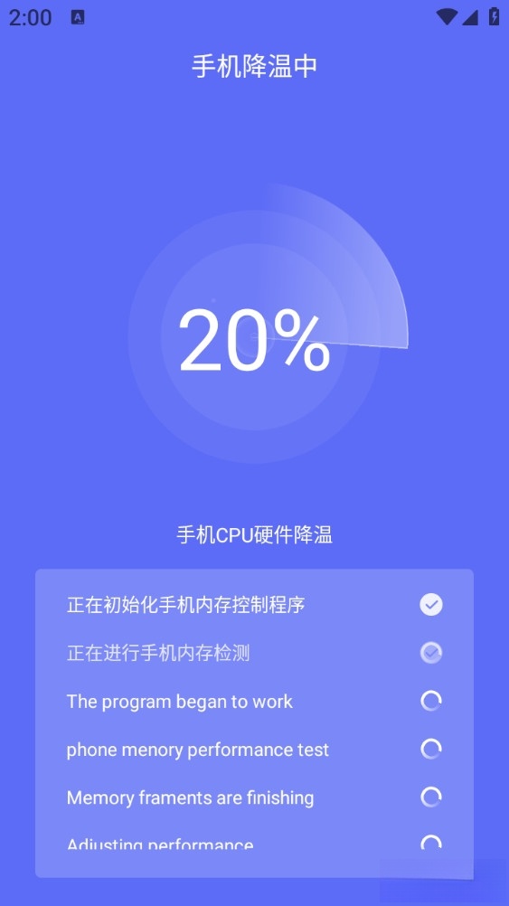 聚光省电王app截图1