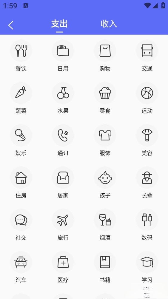 聚光省电王app截图3