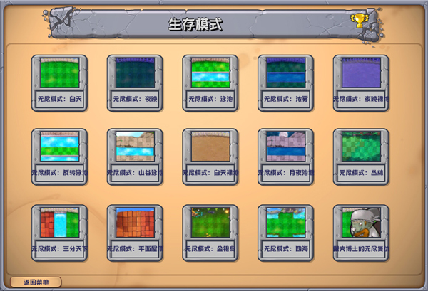 植物大战僵尸杂交版2