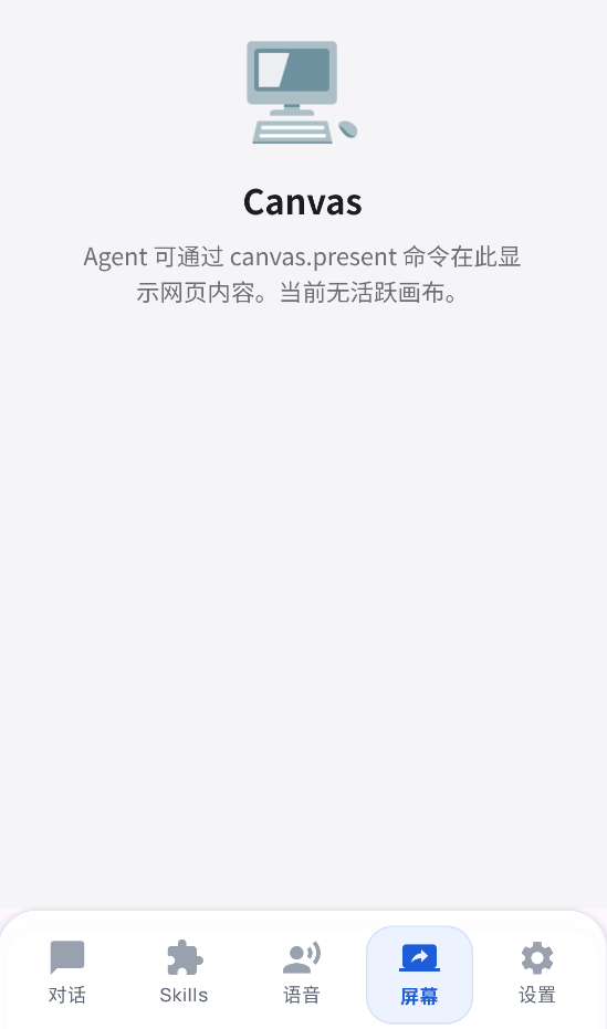 小龙虾截图2
