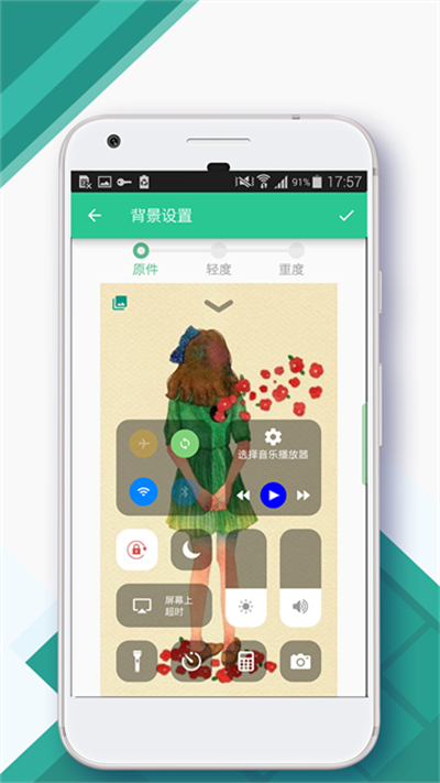 controlcenter截图2