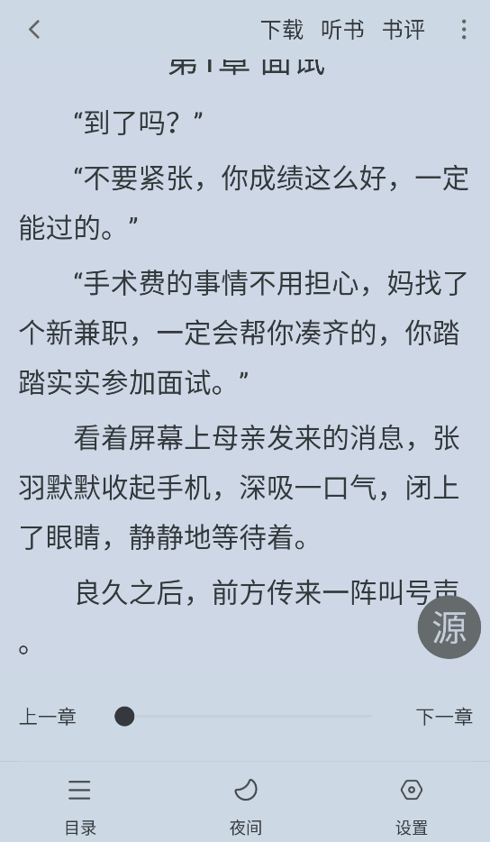 梦溪阁截图3