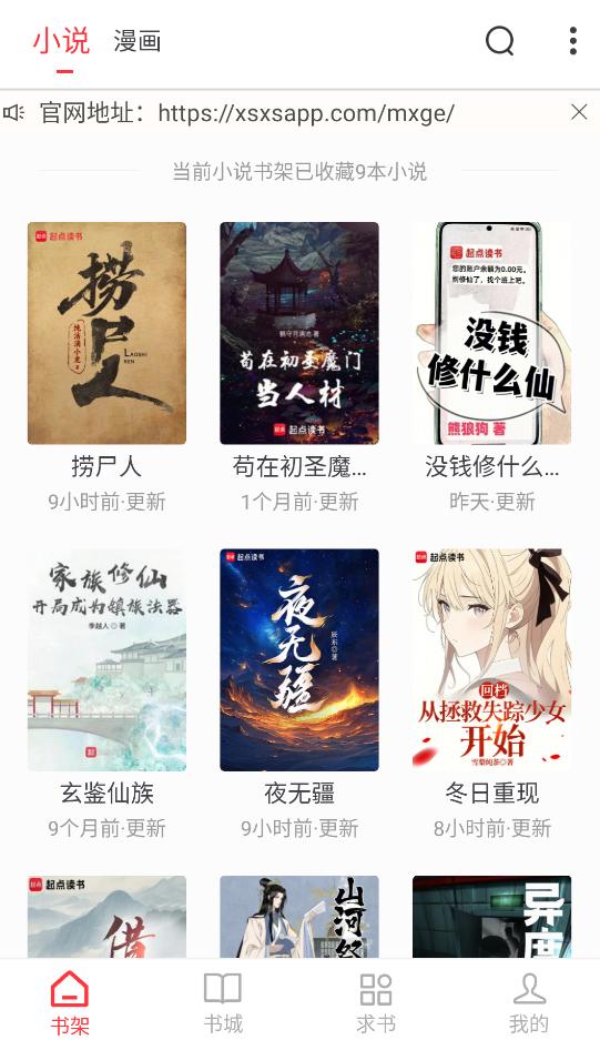 梦溪阁截图4
