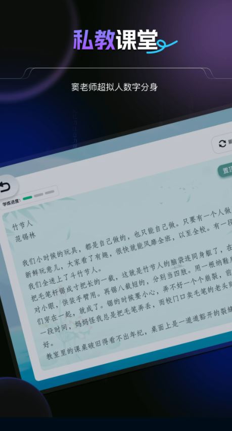 豆神AI截图1