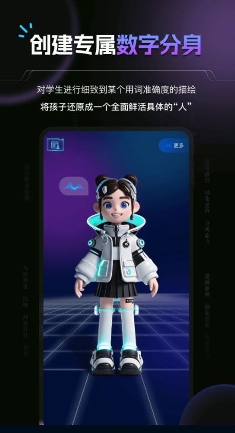 豆神AI截图3