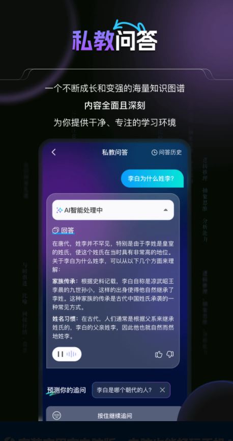 豆神AI截图4