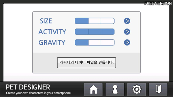 PetDesigner截图4