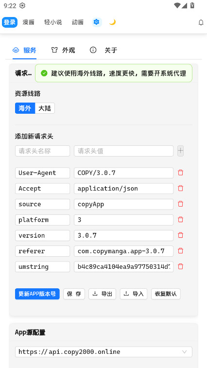 doki截图1