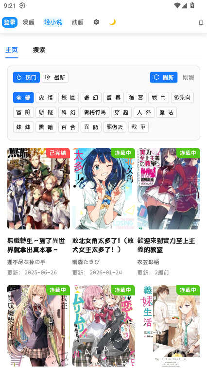 doki截图4