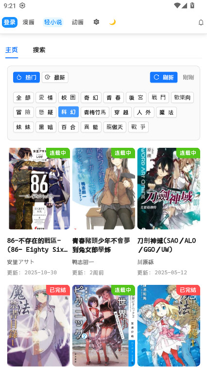 doki截图3