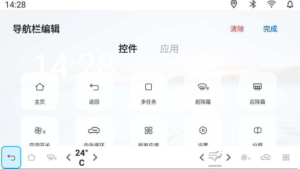 智UI截图1