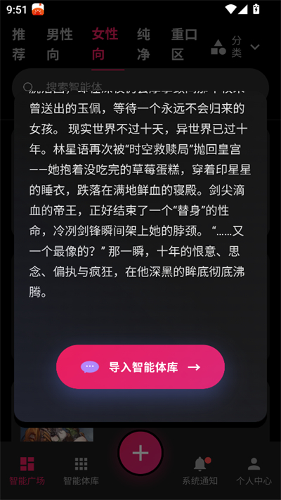 AI物语截图2