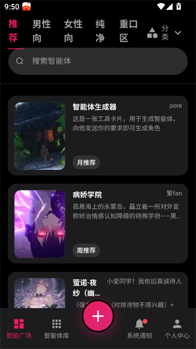 AI物语截图1