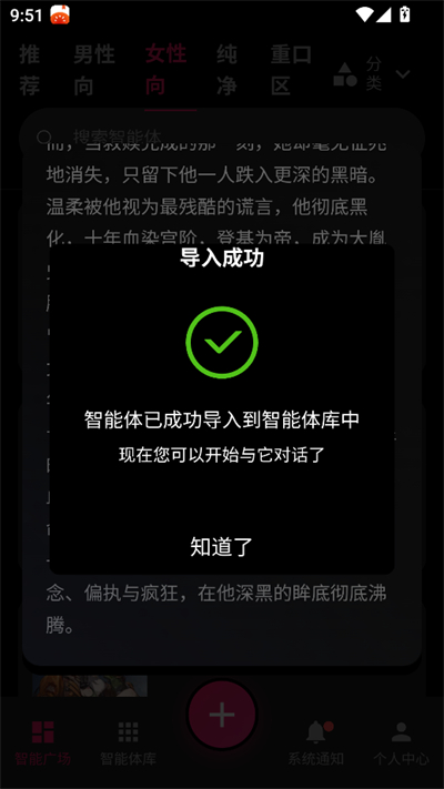AI物语截图3