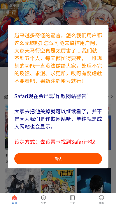 蛙漫漫画截图1