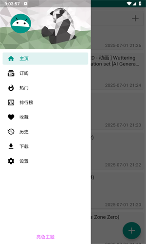 Ehviewer绿色版2.0.1.5截图3