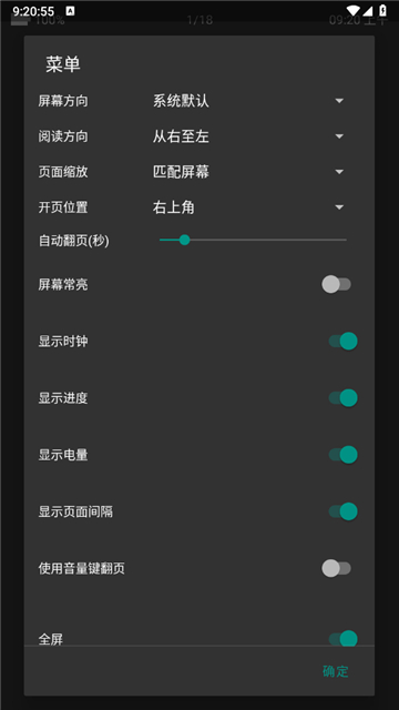 E站绿色版1.9.9.8最新版截图1
