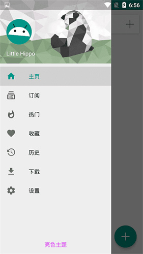E站绿色版1.9.9.8最新版截图3