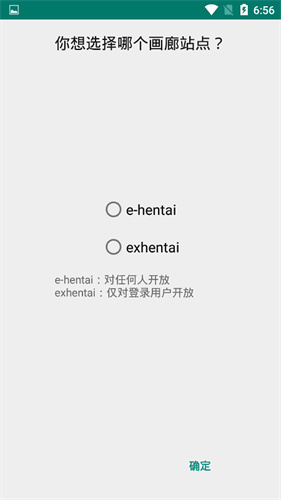 E站绿色版1.9.9.8最新版截图4