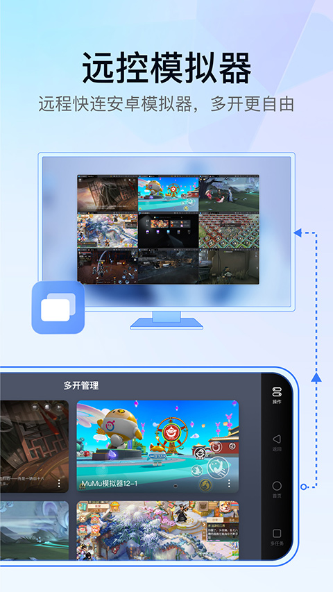 UU远程手机版截图2