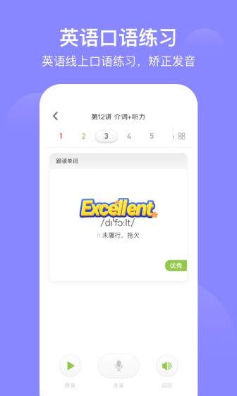 爱学习手机版截图1