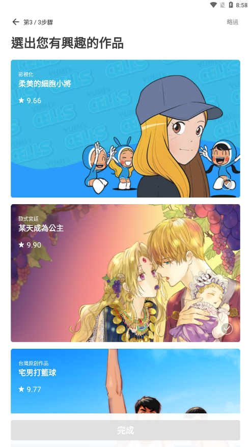 Webtoon漫画正版截图2