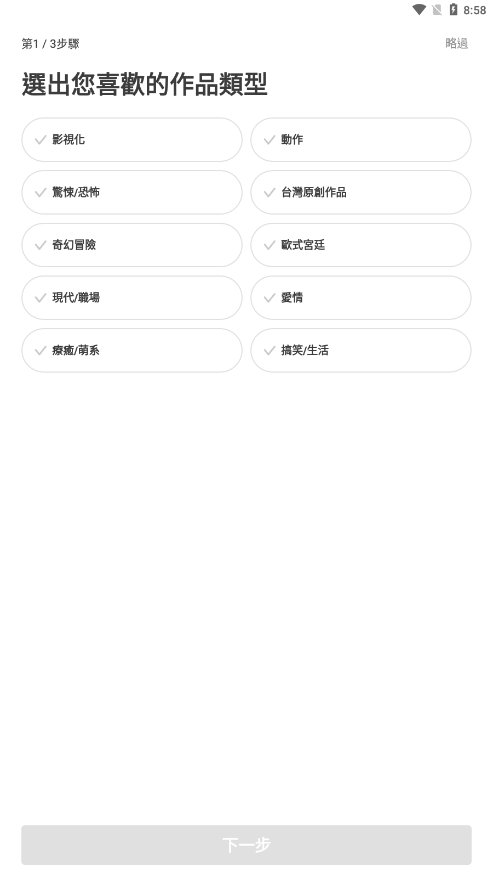 Webtoon漫画正版截图1
