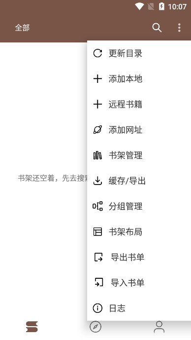 简阅小说官方版截图1