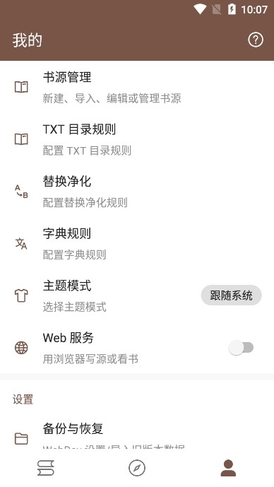 简阅小说官方版截图2