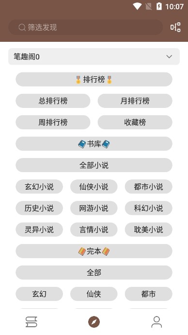 简阅小说官方版截图3