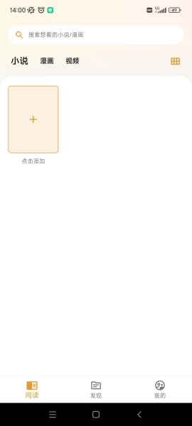 猫番阅读手机版截图1