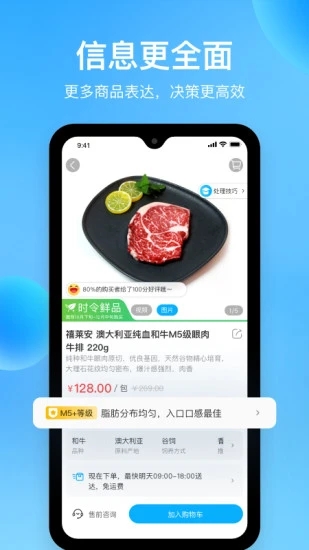 盒马最新版截图2