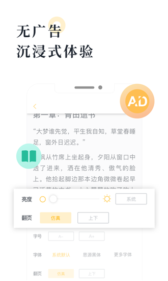 海棠书屋官方版截图2
