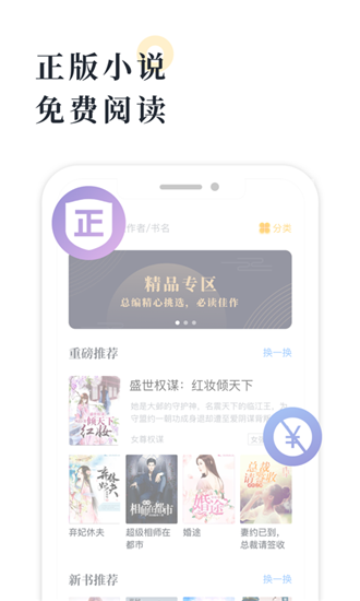 海棠书屋官方版截图1