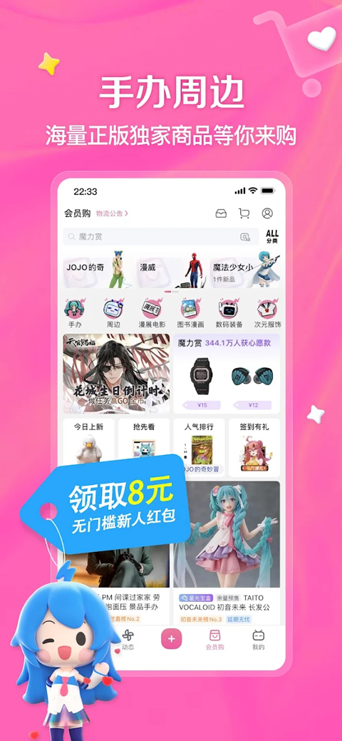 哔哩哔哩国际版1